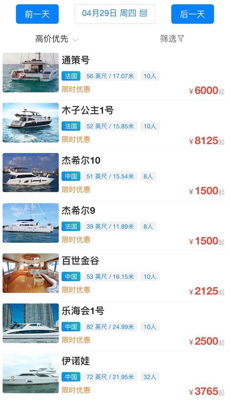 租船出海多少钱一天？三亚租游艇价目表一览 - 拼客号