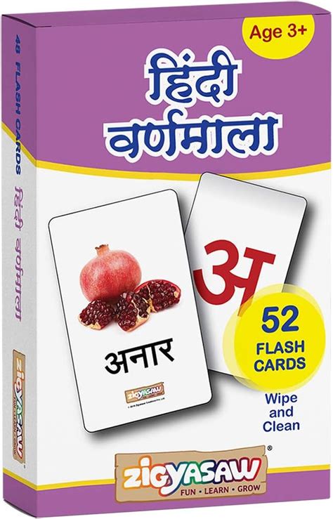 Buy Zigyasaw - Hindi Varnamala Flash Cards | Educational Hindi Flash ...