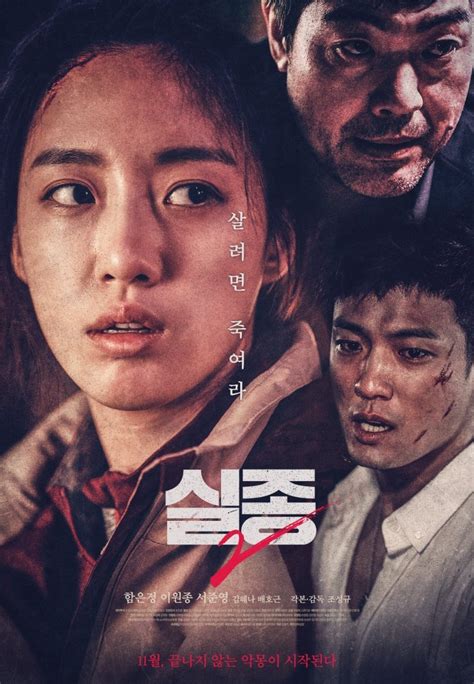 《失踪2》[2017韩国犯罪片][1080pHD高清中字]_爱努努