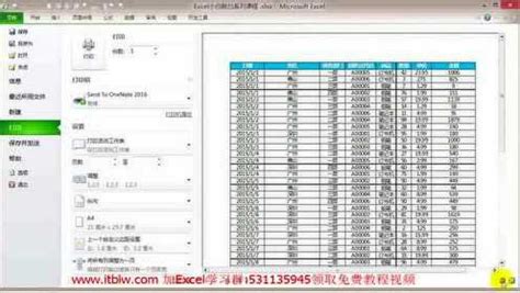 excel基本操作教程 excel表格的基本操作技巧 - Excel视频教程 - 甲虫课堂