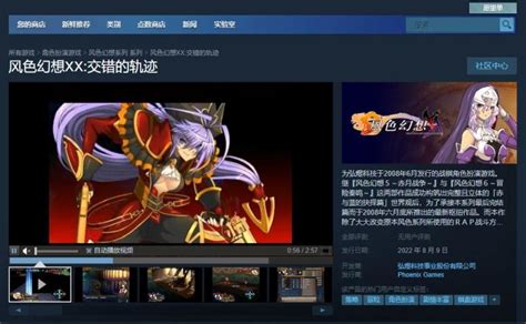 经典战棋游戏《风色幻想》全系列上架STEAM 8月9日发售