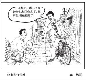 老北京人说北京土话太地道了，逗得我直笑，看看您能听懂几句
