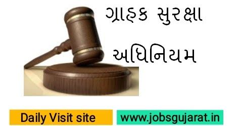 Learn about the Consumer Protection Act Application Form Toll Free ...