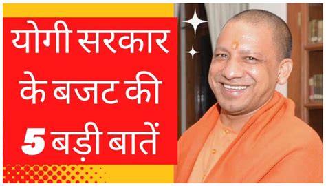 UP Budget 2023: What did Varanasi and Gorakhpur get in the budget? Big ...