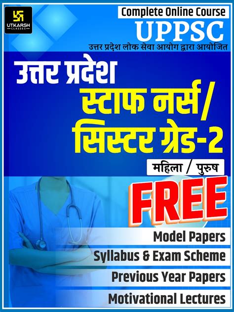 Image result for Utkarsh Classes Computer2022