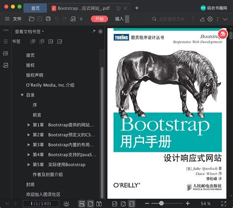 Bootstrap用户手册：设计响应式网站pdf电子书下载-码农书籍网