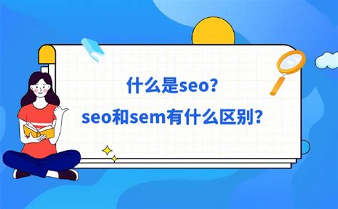 全网营销｜SEO与SEM知多少？-搜狐大视野-搜狐新闻