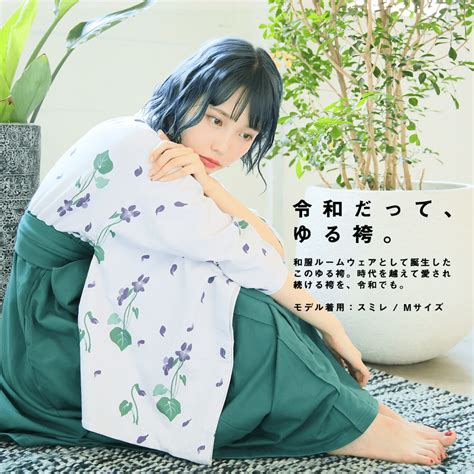 ゆる袴 令和版（スミレ）CP-27 | Yuruwa*
