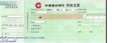 转账支票填写样本图片_转账支票背面填写样本_农行转账支票填写样本-中国图片资源网