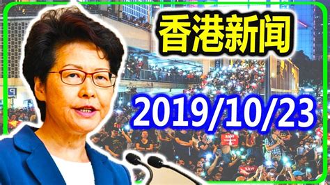 新闻 2019/12/18:【香港新闻】 中央突然宣布，超级喜讯！全香港沸腾了! - YouTube