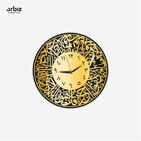 Ayatul Kursi Gold & Black Wall Clock - Luxury Islamic Protection ...