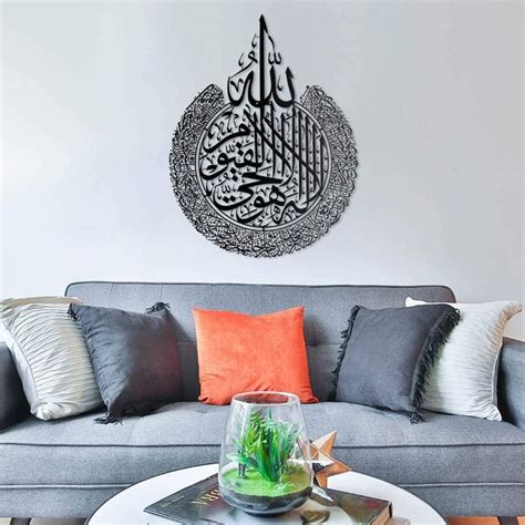 Ayatul Kursi - Wall Art – TangyOak