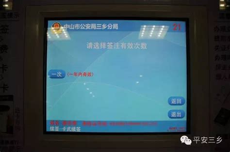 江苏省首台“24小时”自助领证机亮相南京