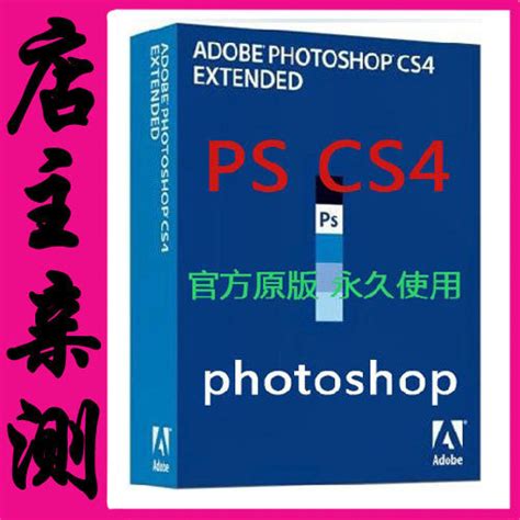 Adobe Photoshop 下载地址 - 系统无忧专注纯净原版系统