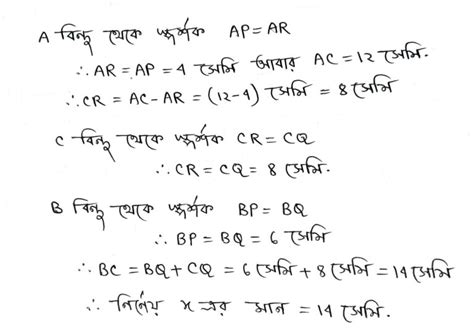 Model Activity Task Math Part 1 Class 10 的图像结果