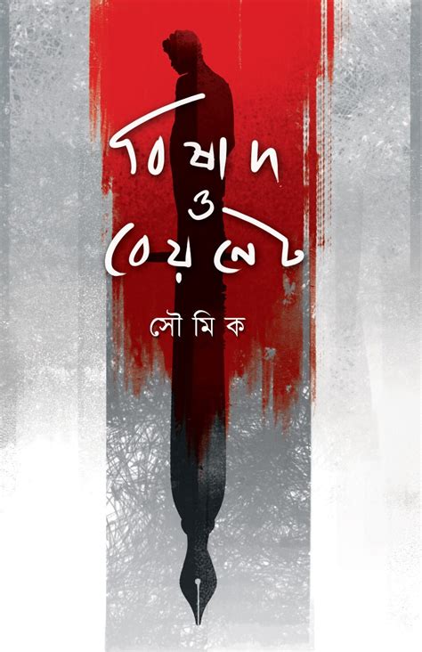 BISHAD O BAYONET – Boitoi