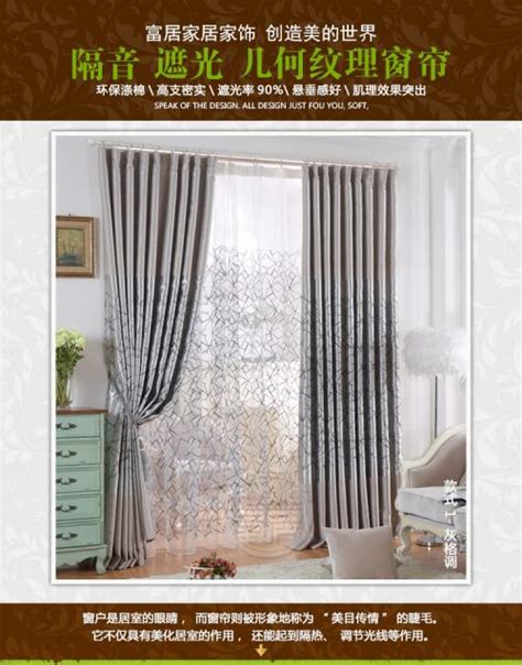 伊莎莱-时尚简约客厅窗帘效果图-客厅窗帘图片