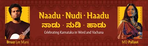 Naadu · Nudi · Haadu | ನಾಡು · ನುಡಿ · ಹಾಡು - Azim Premji University