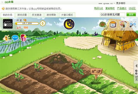 QQ农场一代人的青春见证，如今你还在"种菜"么？_游戏