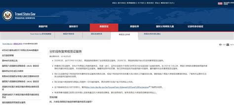 领事馆将开始恢复常规签证服务 - WangLawOffice