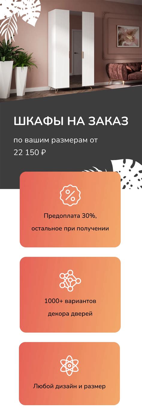 Шкафы на заказ - заказать шкаф по индивидуальным размерам в Москве от ...