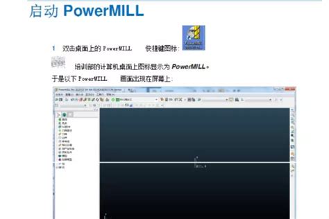 Powermill Programing 2019 的图像结果