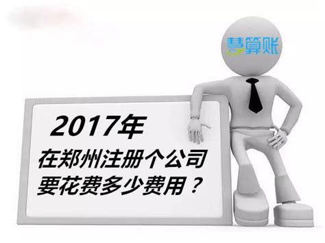 2016年郑州注册公司流程（五证合一超详细版）