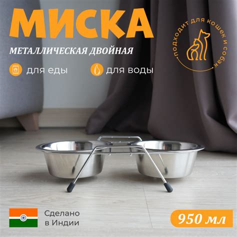 Миска для кошек и собак металлическая двойная на подставке/ Миски 2 ...