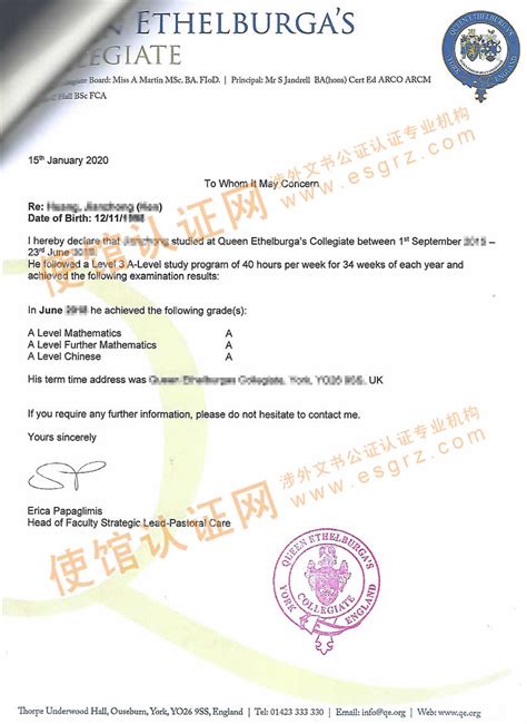 英国毕业成绩单使馆公证认证样本_样本展示_香港国际公证认证网