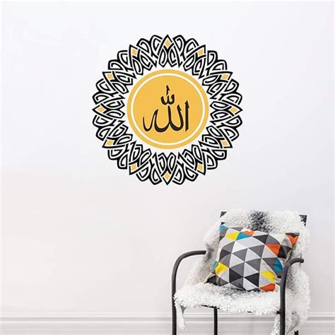 Wall Attraction Allah Islamic Designer Religious Wall Stickers for ...