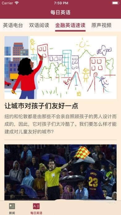 FT中文网下载_FT中文网手机app安卓苹果下载-梦幻手游网