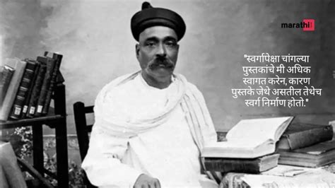 लोकमान्य टिळक भाषण ।Lokmanya Tilak Bhashan In Marathi | Lokmanya Tilak ...