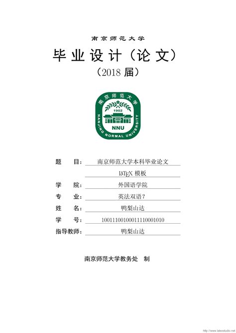 北航2018届本科生毕业典礼暨学位授予仪式举行 3815名本科生获授学士学位-新闻网