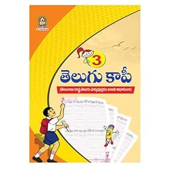Telugu Copy Writing Class - 3 : Amazon.in: Books