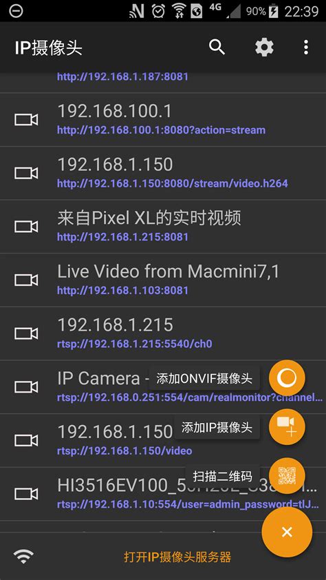 使用手机摄像头做网络ip摄像头 并用opencv获取rtsp视频流_如何在电脑上获取连接手机的rtsp链接-CSDN博客