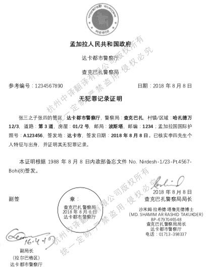 北京派出所无犯罪证明怎么开，公证书办理，中国公证处海外服务中心