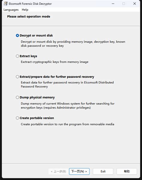 Hack BitLocker 的图像结果