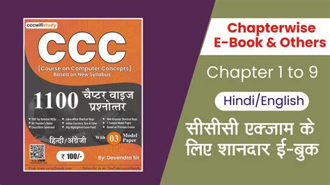 Image result for CCC Notes.pdf