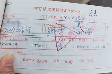 台前县夹河邮政支局为客户兑付24年前的老存单 - 河南邮政分公司