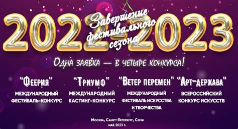 Арт-Центр Наследие | Конкурсы