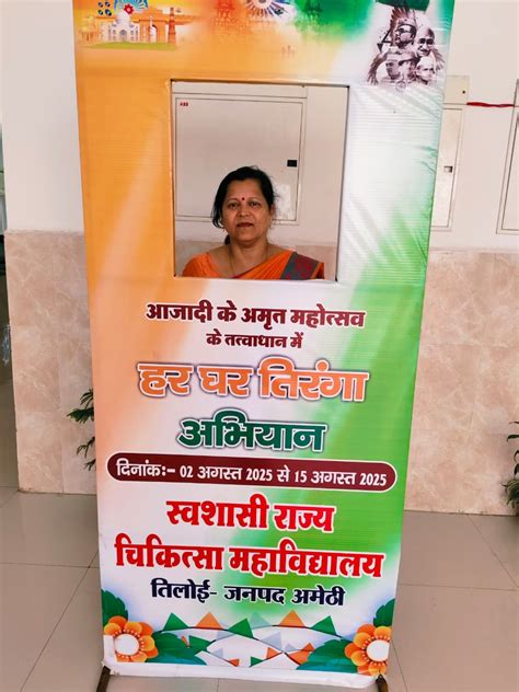 Autonomous State Medical College Amethi Uttar Pradesh