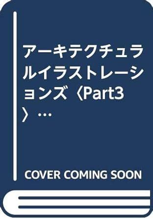 Buy Architectural Illust. Part III: Bird's Eye View (Bbs Illustration ...