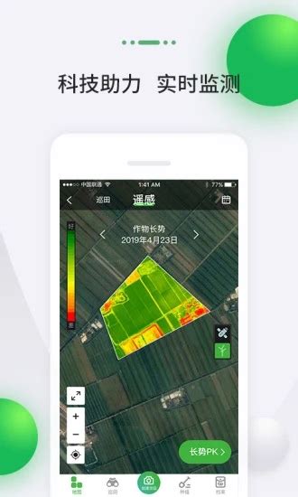 MAP智农官方下载-MAP智农app最新版本免费下载-应用宝官网