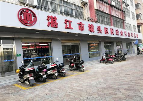 湛江市坡头区民政业务办事大厅开始运行