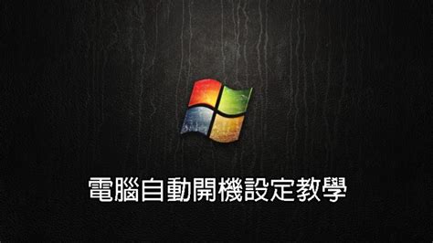 My Computer Starts Up Automatically 的图像结果