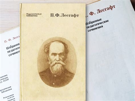Интернет-проект «Секреты настоящей педагогики»: П. Ф. Лесгафт ...
