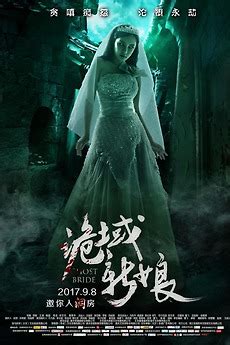 Image result for Ghost Bride 2014