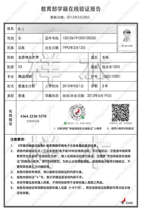 留学生申请在上海落户，学历认证是关键！操作流程-积分落户服务站 - 积分落户服务站