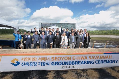 Seoyon E-HWA Holds Groundbreaking Ceremony For Manufacturing Facility ...