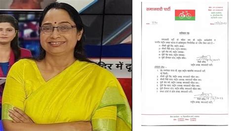 UP News: महिला वोटबैंक साधने के लिए सपा ने खेला बड़ा दांव, जूही सिंह को ...